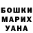 Бошки марихуана AK-47 Elvira Timofeeva