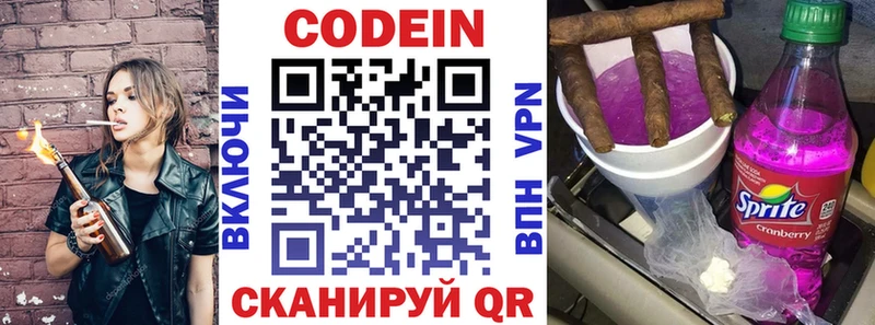 Купить закладки  Бузулук  Кодеин напиток Lean (лин) 
