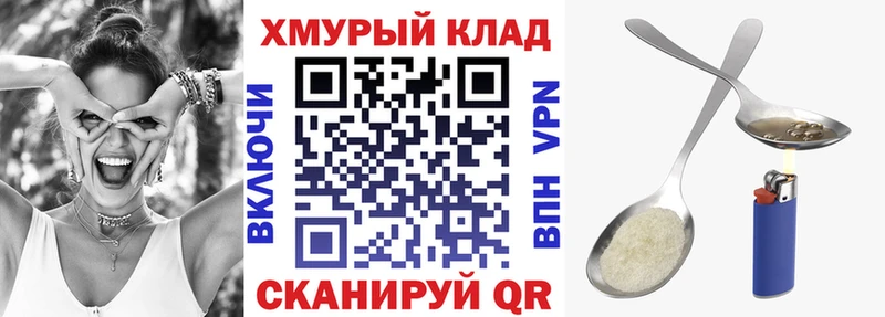 ГЕРОИН хмурый  Купить где  Бузулук 