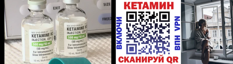 Кетамин VHQ  Купить  Бузулук 