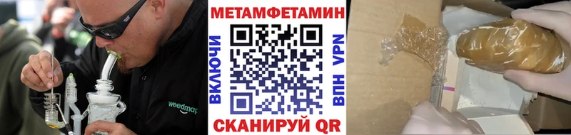 МЕТАМФЕТАМИН мет Бузулук