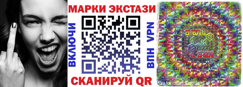 Купить закладки  Бузулук  Марки 25I-NBOMe 1,8мг 